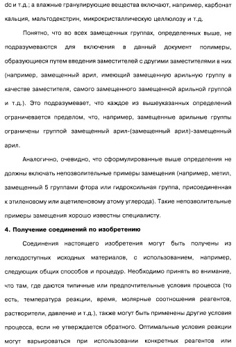 Соединения пирроло- и тиазолопиридина (варианты) и фармацевтическая композиция на их основе (патент 2461557)
