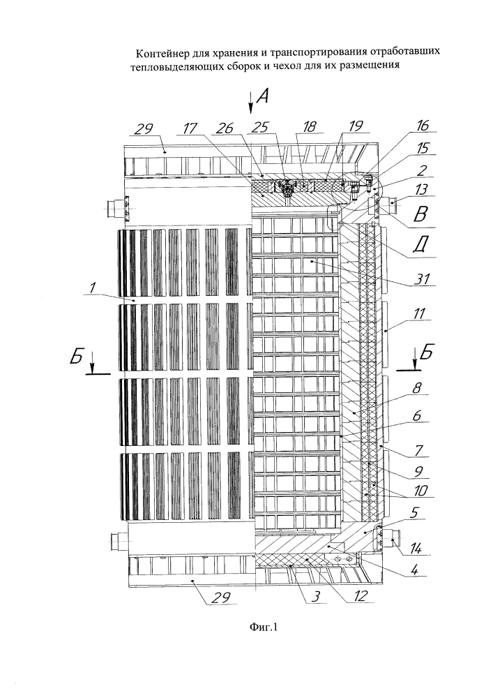 Контейнер для хранения и транспортирования отработавших тепловыделяющих сборок и чехол для их размещения (патент 2611057)