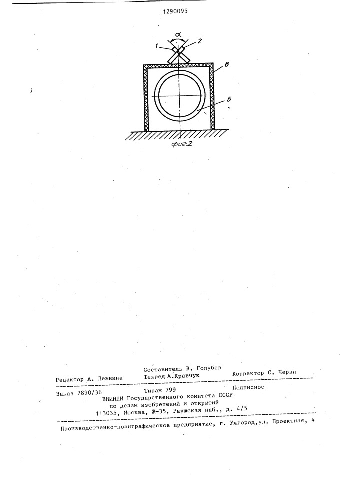 Устройство для измерения температуры электропроводящих объектов (патент 1290095)