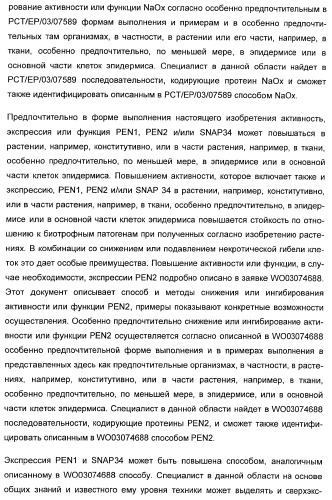 Способ повышения стойкости к стрессовым факторам в растениях (патент 2375452)