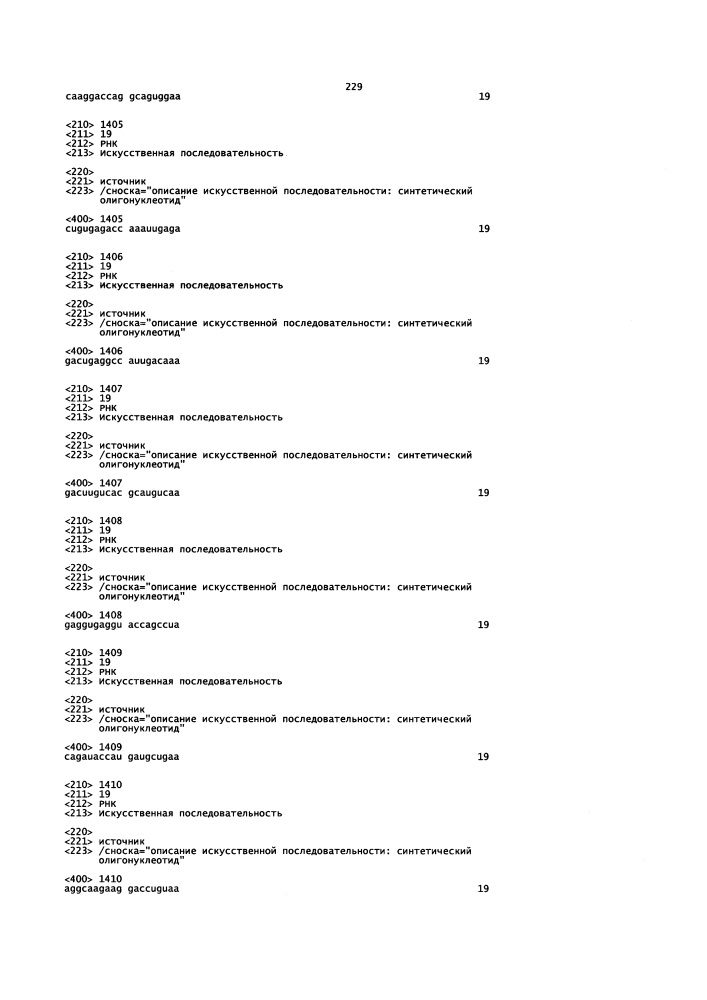 Липосомы с ретиноидом для усиления модуляции экспрессии hsp47 (патент 2628694)