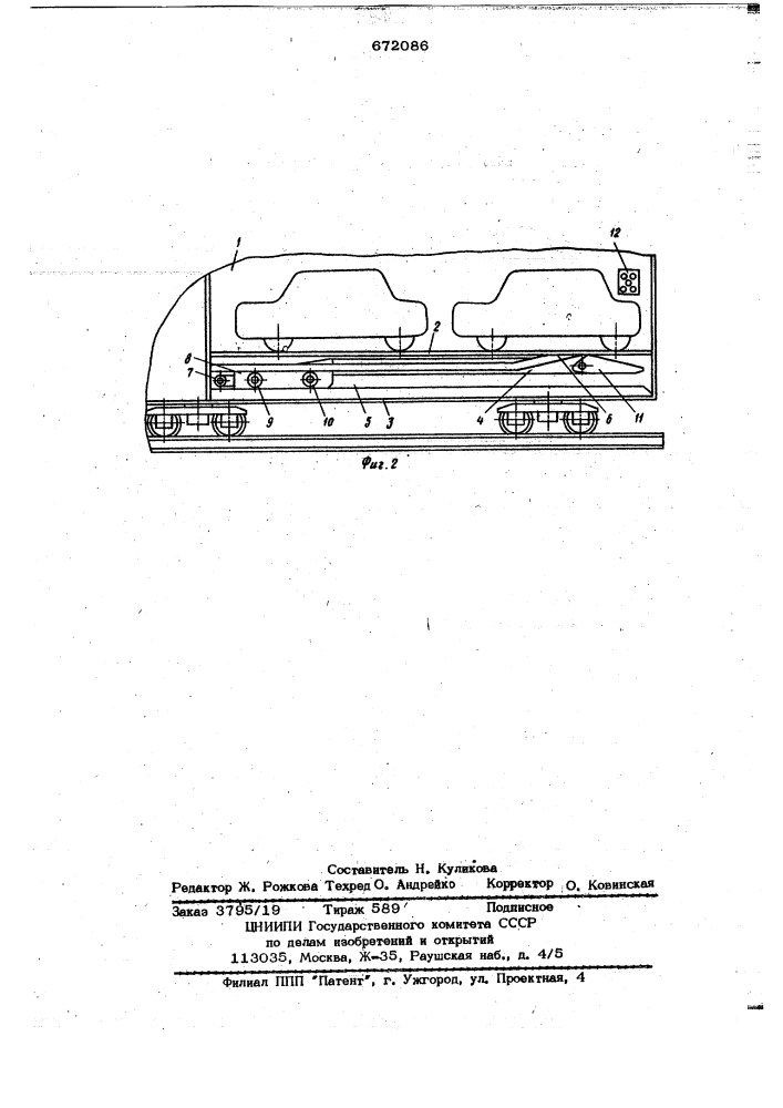 Трап транспортного средства для торцовой загрузки автомобилей (патент 672086)