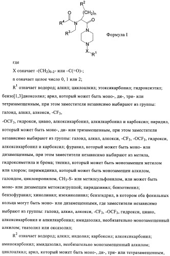 Новые пиперазины в качестве антималярийных агентов (патент 2423358)