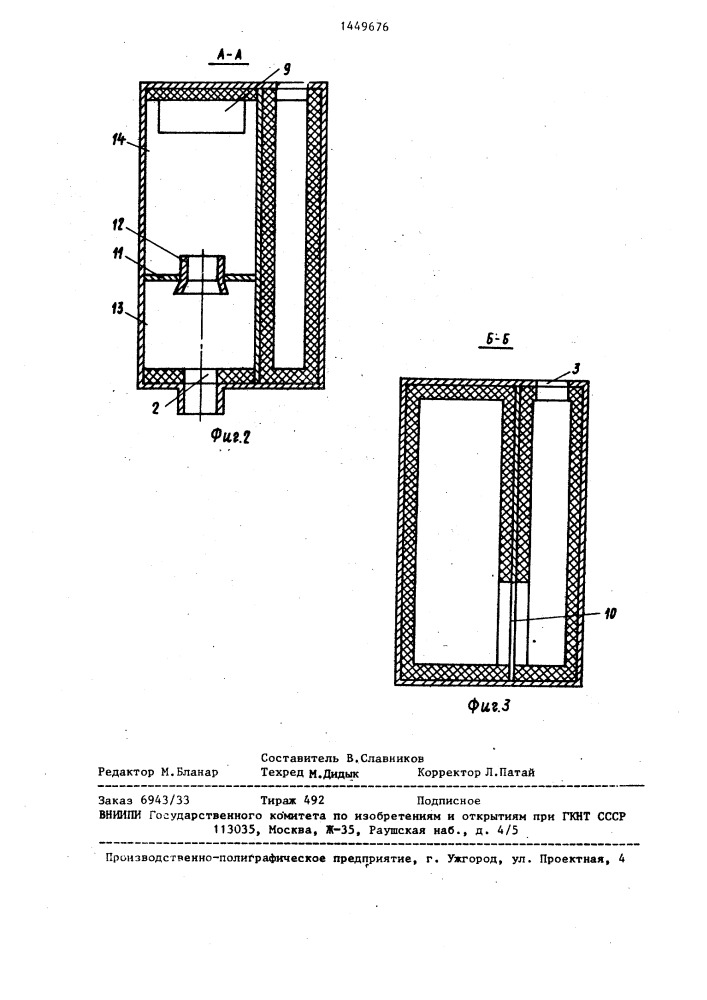 Глушитель шума газового потока (патент 1449676)