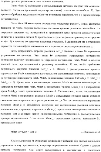 Устройство управления для транспортного средства (патент 2389625)