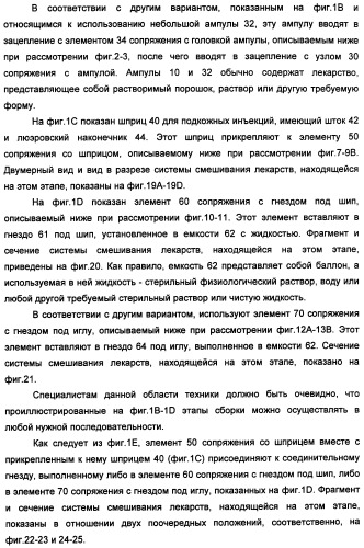 Устройство для безопасной обработки лекарств (патент 2355377)