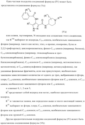 Соединения для использования в фармацевтике (патент 2436575)