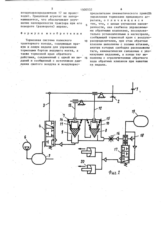 Тормозная система колесного тракторного поезда (патент 1500532)