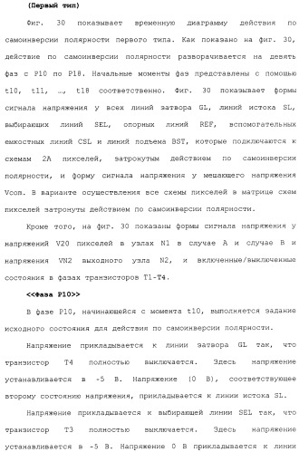 Схема пикселя и устройство отображения (патент 2487422)