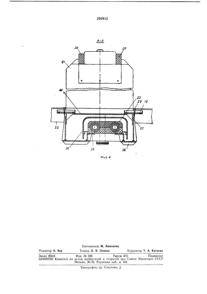Агрегат для покрб1вного крашения кож в электростатическом полевсесоюзная (патент 290912)