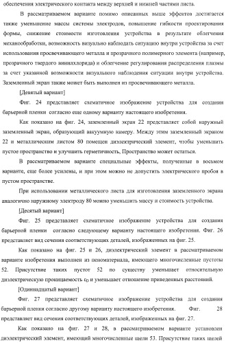 Устройство для создания барьерной пленки, способ создания барьерных пленок и контейнер с покрытием барьерной пленкой (патент 2434080)