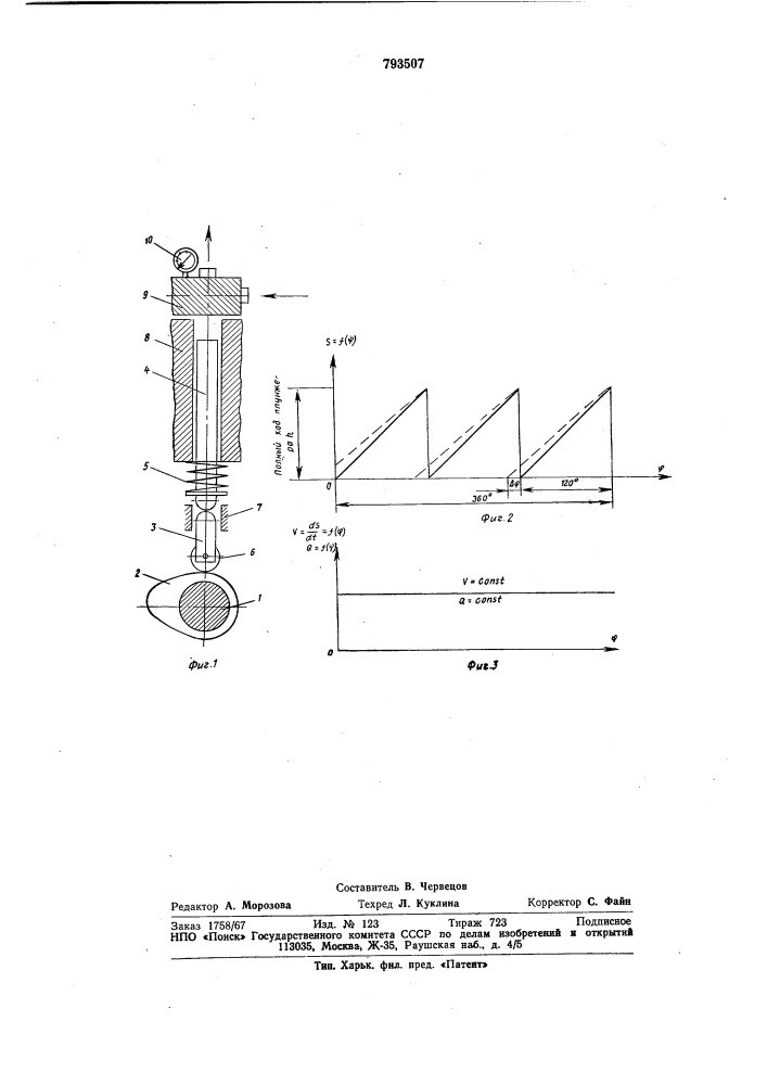 Гомогенизатор для жидких продуктов (патент 793507)