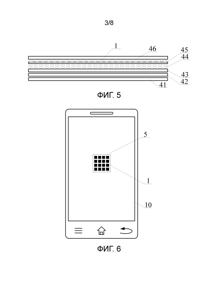 Мобильное устройство и его модуль экрана, способ и устройство для получения отпечатка пальца и электронное устройство (патент 2667714)
