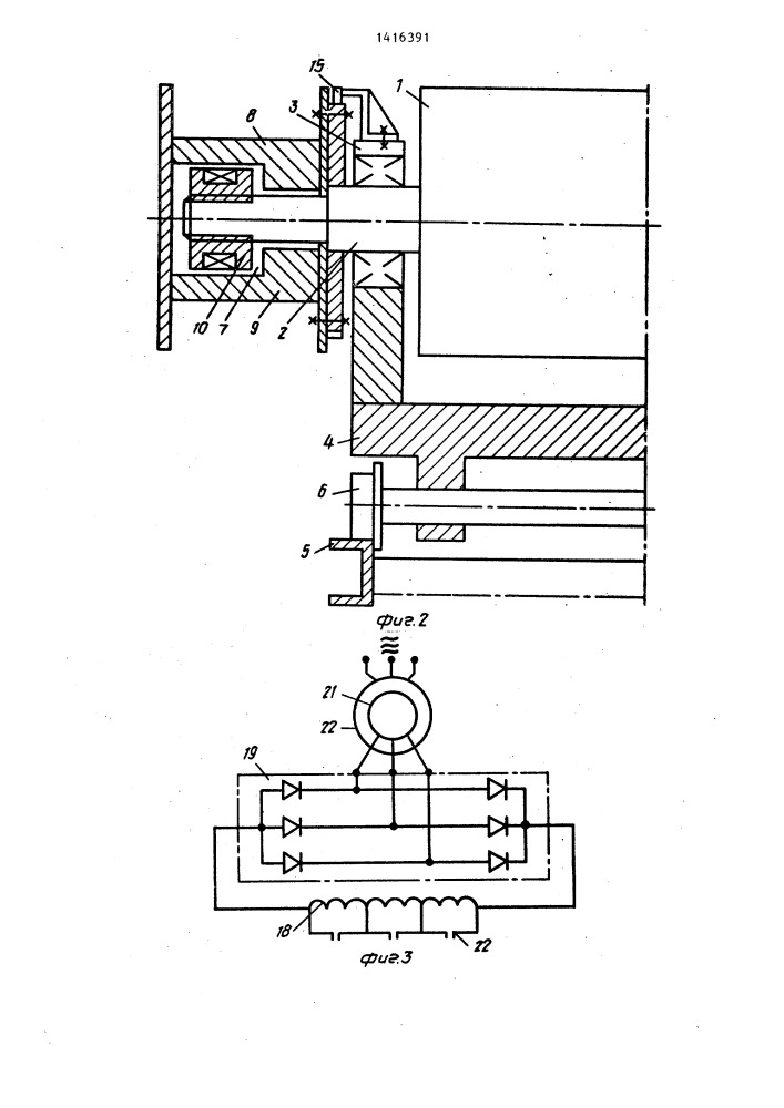Натяжное устройство ленточного конвейера (патент 1416391)