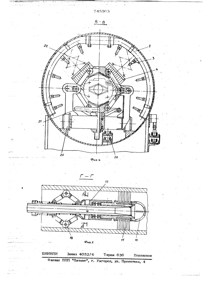 Установка для очистки поверхностей длинномерных трубчатых изделий (патент 745563)