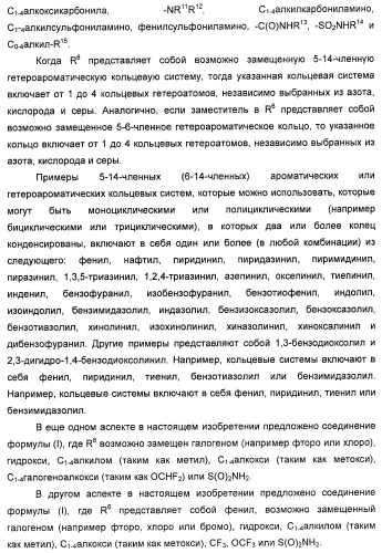 4-гидрокси-2-оксо-2,3-дигидро-1,3-бензотиазол-7-ильные соединения для модуляции  2-адренорецепторной активности (патент 2455295)