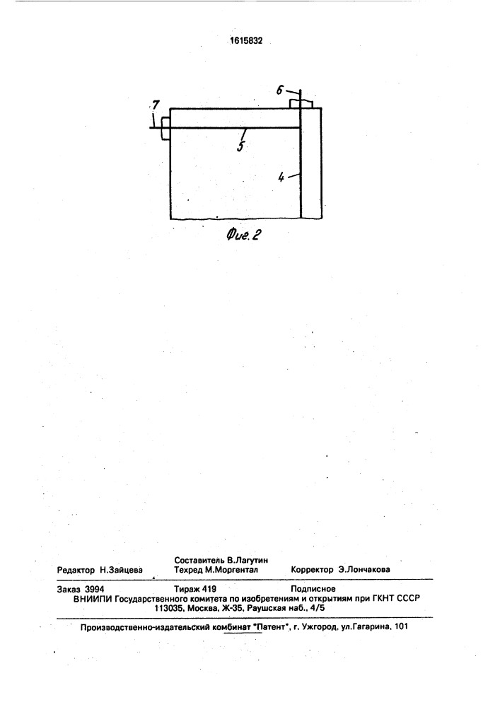 Комплектное распределительное устройство им.а.м.щербакова (патент 1615832)
