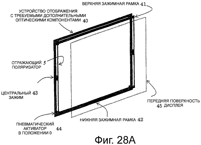 Оптическая система и дисплей (патент 2473935)