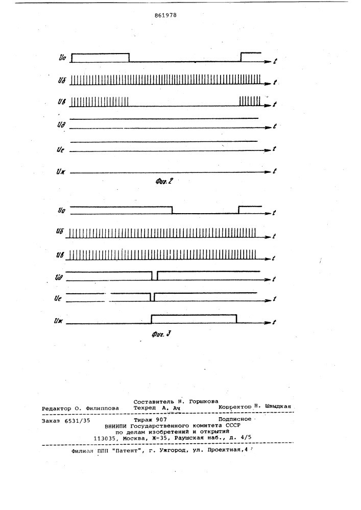 Устройство для измерения температуры (патент 861978)