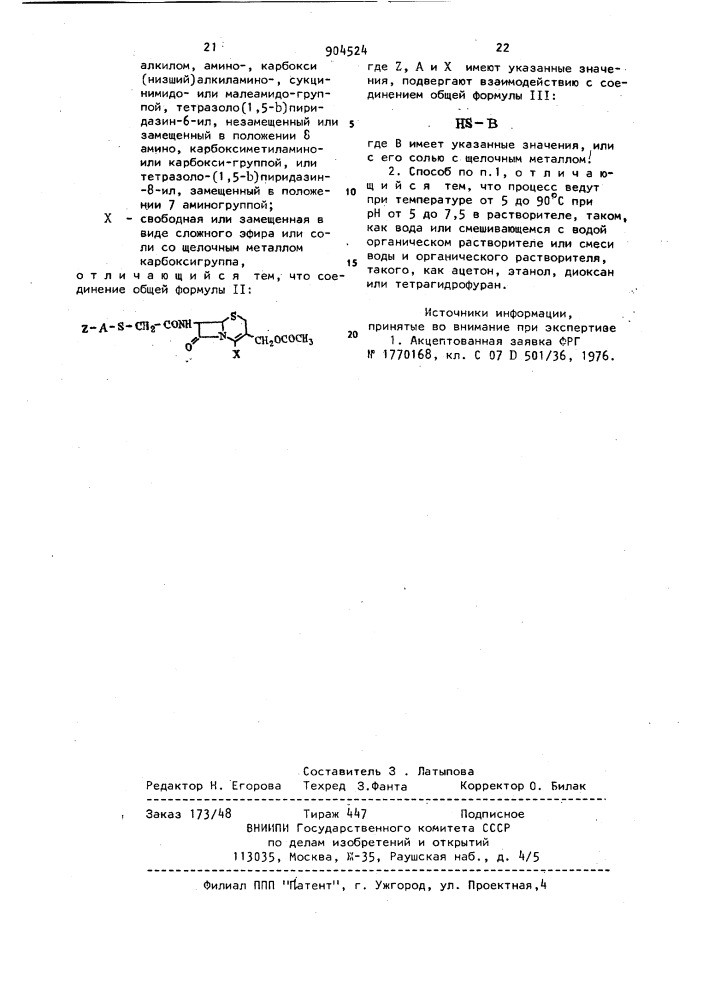 Способ получения ненасыщенных производных 7-ациламидо-3- цефем-4-карбоновой кислоты или их сложных эфиров или их солей с щелочными металлами (патент 904524)