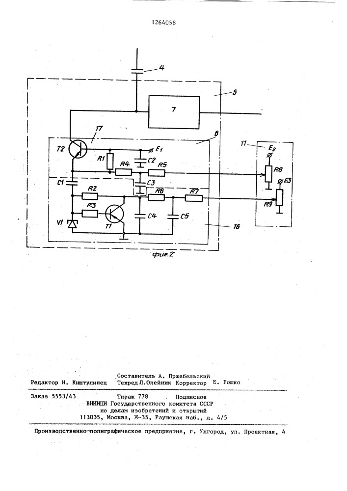 Устройство для исследования материалов (патент 1264058)