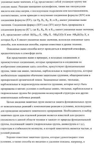 Производные 4-фенилпиперидина в качестве ингибиторов ренина (патент 2374228)