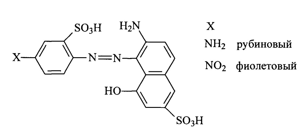 8-амино-5-[[(4-амино-5-сульфо-1-нафтиленил)имино]-2,3-дигидро-2-фенил-1н-инден-1-илиден]амино]-1-нафтиленсульфокислота, обладающая свойством кислотного красителя для шелка, шерсти и капрона (патент 2649400)