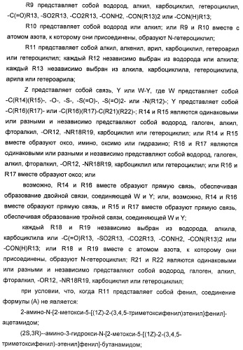 Соединения, представляющие собой стиролильные производные, для лечения офтальмических заболеваний и расстройств (патент 2494089)