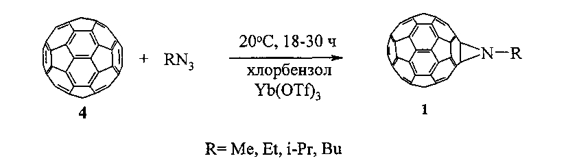 Способ получения n-алкилазиридино[2',3':1,9]фуллеренов[60] (патент 2594561)