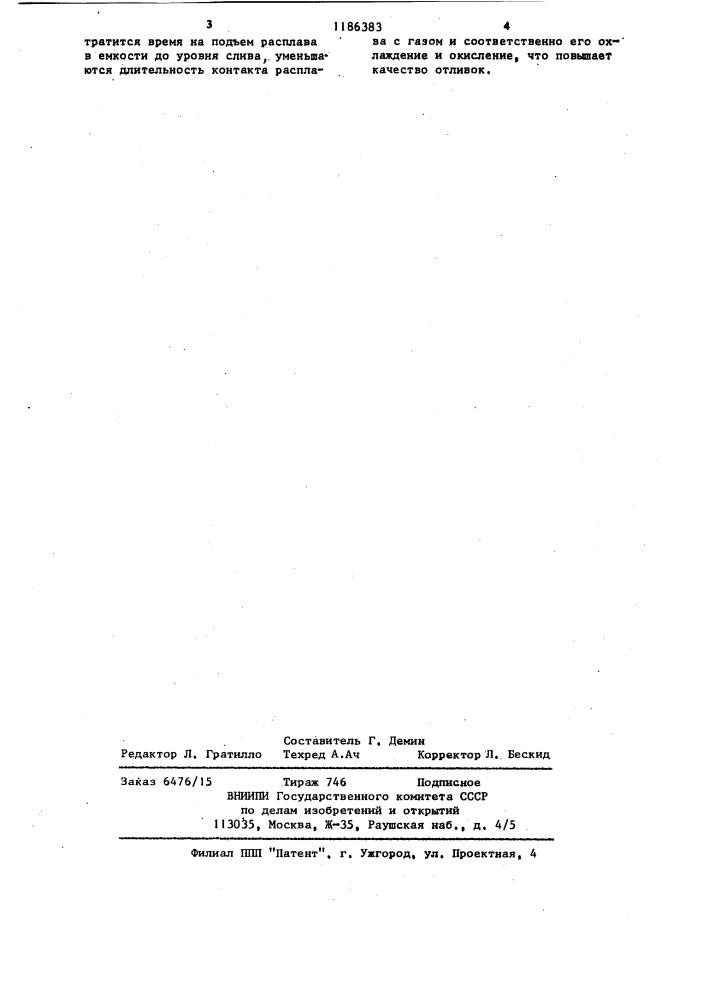 Устройство для пневматического дозирования расплава (патент 1186383)