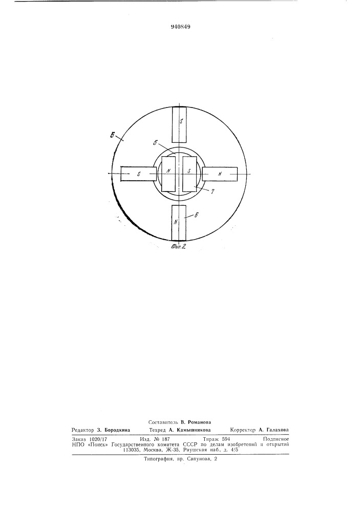 Лабораторный магнитный сепаратор периодического действия (патент 940849)