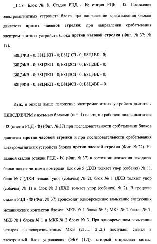 Поршневой двигатель внутреннего сгорания с двойным храповым валом и челночно-рычажным механизмом возврата поршней в исходное положение (пдвсдхвчрм) (патент 2372502)