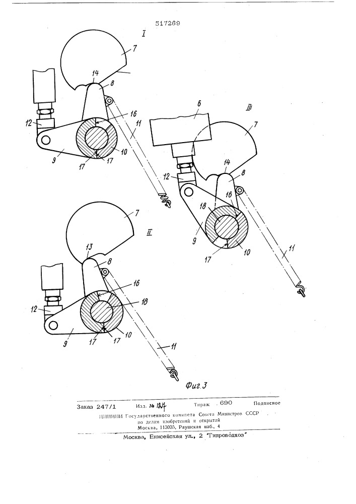 Механизм для отключения топливовпрыскивающего насоса (патент 517269)