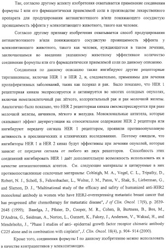 Новые ингибиторы киназ (патент 2331642)