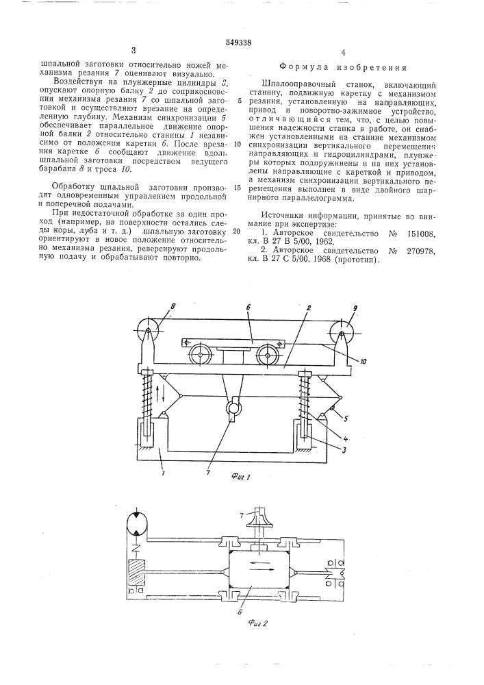 Шпалооправочный станок (патент 549338)