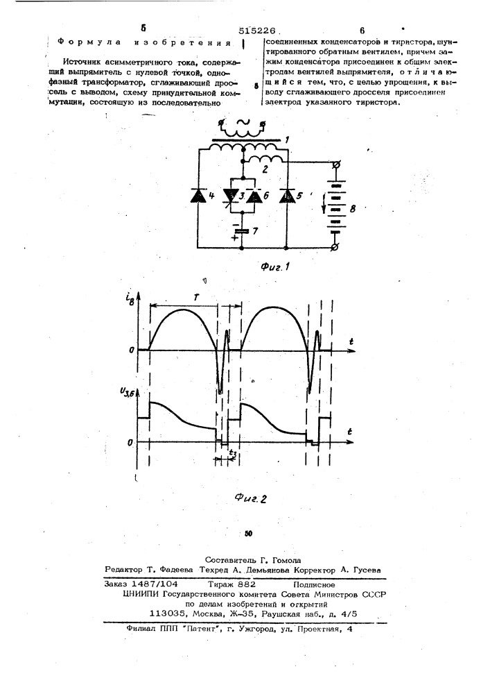 Источник асимметричного тока (патент 515226)