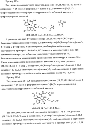 Замещенные пирролидин-2-карбоксамиды (патент 2506257)