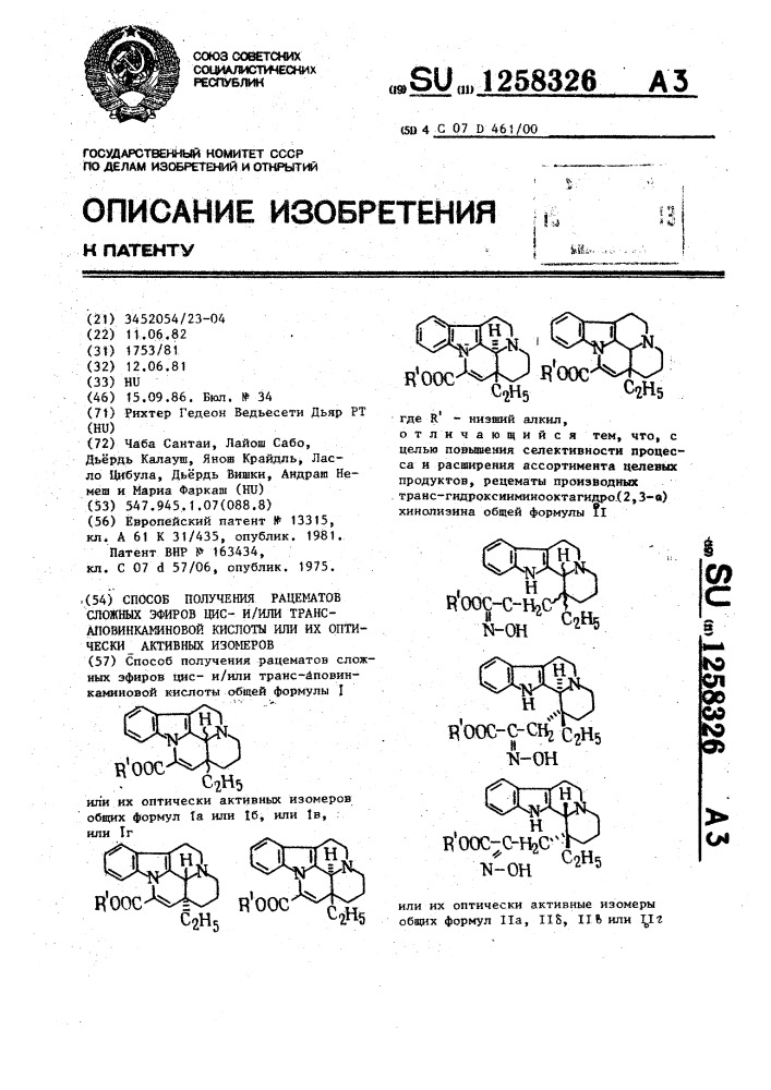 Способ получения рацематов сложных эфиров цис-и/или транс- аповинкаминовой кислоты или их оптически активных изомеров (патент 1258326)