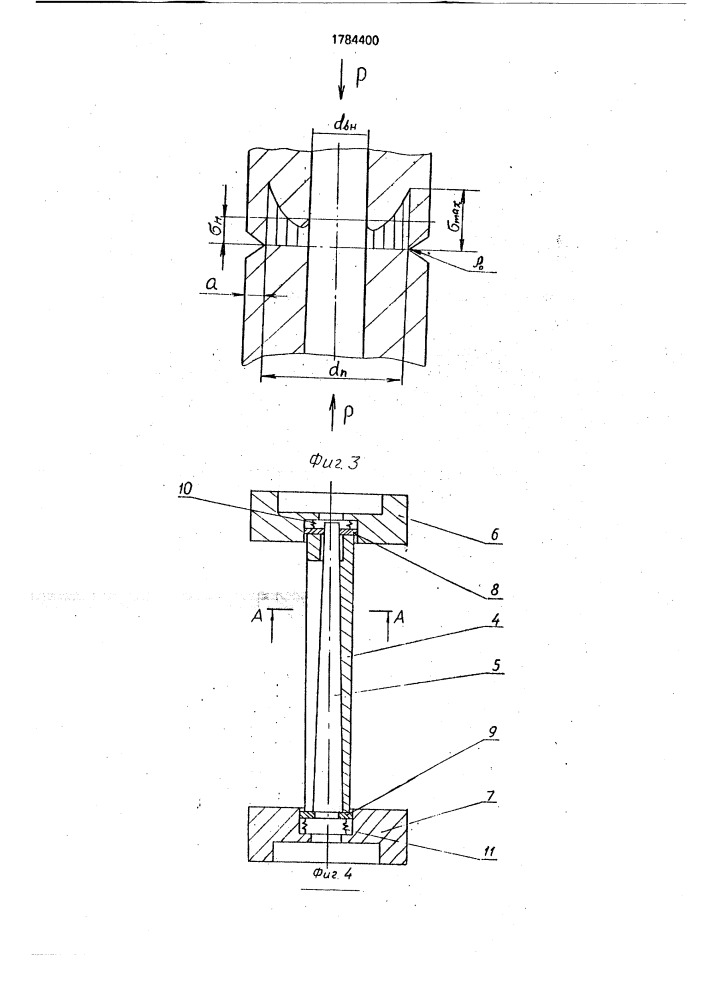 Способ соединения деталей трубчатыми заклепками и устройство для его осуществления (патент 1784400)