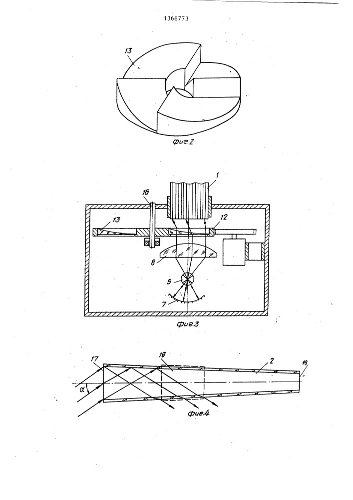 Декоративный светильник (патент 1366773)