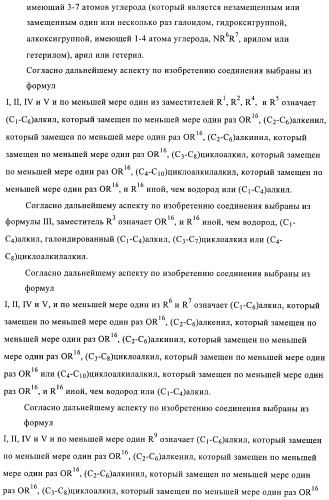 1h-индазолы, бензотиазолы, 1, 2-бензоизоксазолы, 1, 2-бензоизотиазолы и хромоны и их получение и применения (патент 2386633)