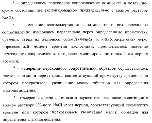 Способ диагностирования скрытого коррозионного дефекта под покрытием (патент 2578243)