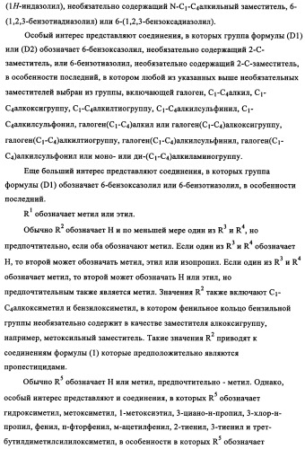 N-алкинил-2-(замещенные арилокси)-алкилтиоамидные производные как фунгициды (патент 2352559)