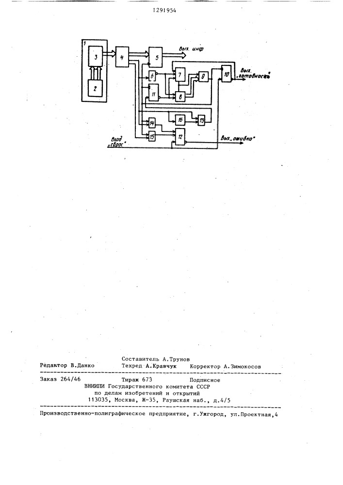 Устройство для ввода информации (патент 1291954)