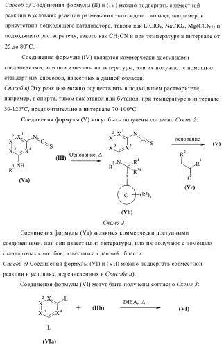 Производные пиразолиламинопиридина, пригодные в качестве ингибиторов киназы (патент 2415852)