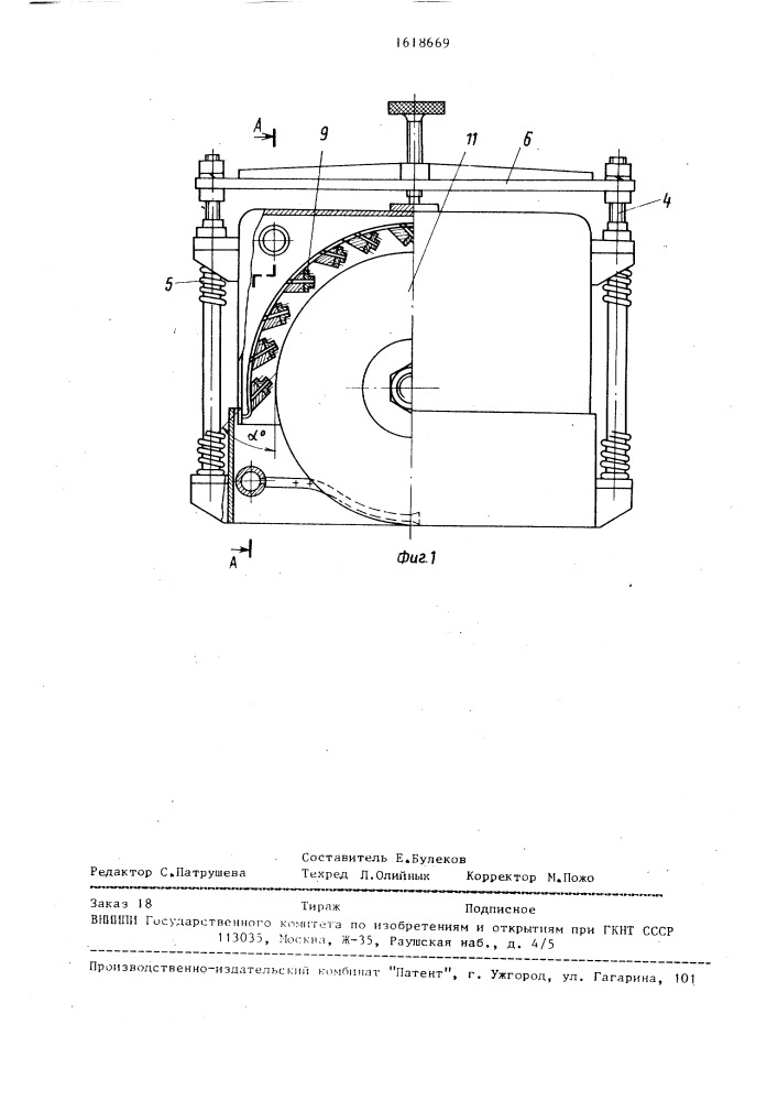 Устройство для подвода сож к дисковому инструменту (патент 1618669)