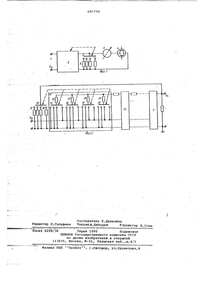 Компенсационный магнитометр холла (патент 691790)