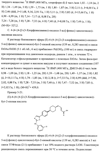 Новые соединения (патент 2456273)