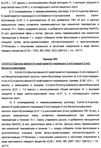 Производные пиридина и пиримидина в качестве антагонистов mglur2 (патент 2451673)