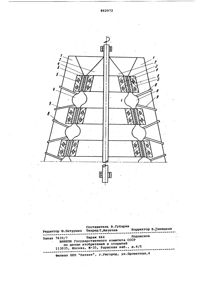 Устройство для измельчения материалов (патент 862972)
